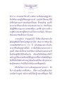 รุกขเทวดาและความเป็นอยู่ในสวรรค์