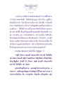 การสร้างบารมีและความสำคัญในชีวิต