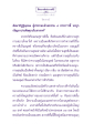 ความสุขในสวรรค์ชั้นดาวดึงส์