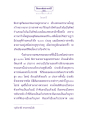 ธรรมะและสวรรค์ชั้นดาวดึงส์