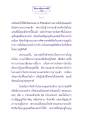 ธรรมะเพื่อประชาชน: เส้นทางสู่ปรโลก