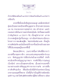 สวรรค์ชั้นดาวดึงส์