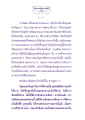 การพัฒนาตนเองและการให้ทาน