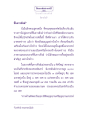 ธรรมะและสวรรค์ชั้นดาวดึงส์