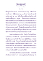 ธรรมะเพื่อประช: ความงดงามของสวนจิตรลดา