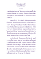 ธรรมะเพื่อประชา