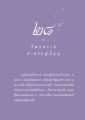 ธรรม ๔ ประการสู่สวรรค์