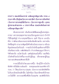 การเกิดในสวรรค์ตามคำสอนของพระพุทธศาสนา