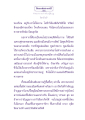 ธรรเพื่อประชาช