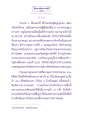 สวรรค์และการเลือกเกิด