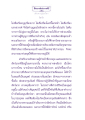 ธรรมะเพื่อประชาชน: เส้นทางสู่ปรโลก