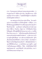 ธรรมเพื่อประชาชน