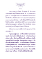 จอมเทพอสูร: การหยุดนิ่งและสันติสุข