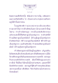อสูรพิภพและการปกครอง