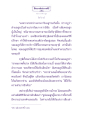 สงครามระหว่างเทวดากับอสูร
