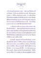 ธรรมะและผลแห่งการกระทำ