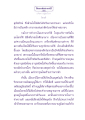 ธรรมะเพื่อประชาชน: เส้นทางสู่ปรโลก