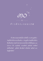 ท้าวสักกะจอมเทพในชั้นดาวดึงส์