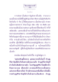 ธรรมะเพื่อประชาชน
