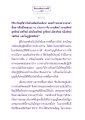 ธรรมะเพื่อประชาชน: การเข้าสู่สวรรค์ชั้นดาวดึงส์