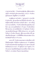ท้าวสักกะจอมเทพ