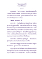 คุณธรรมของท้าวสักกะจอมเทพ