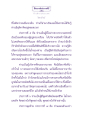 ธรรมะเพื่อประชาชน: ท้าวสักกะจอมเทพ