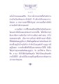 ธรรเพื่อประชาชน
