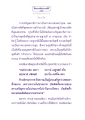 ธรรมะเพื่อประชา
