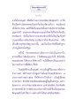 เส้นทางการเป็นเทพของพระอินทร์