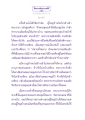 ธรรมะเพื่อประชาชน