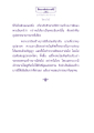 ธรรมะเพื่อประชา - บารมีพระอินทร์