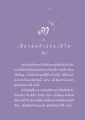 ความบริสุทธิ์ของจิต