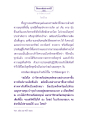 ธรรมะเพื่อประชา