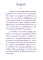 ธรรมะเพื่อประชาชน