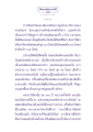 ปาริฉัตร: ต้นไม้ทิพย์แห่งสวรรค์