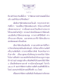 ปาริฉัตรสวรรค์และความหมายแห่งการผลิบาน
