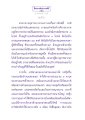 ธรรมะเพื่อประชาชน
