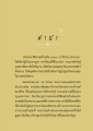 คำนำพระไตรปิฎก