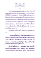 ธรรมะเพื่อประชาชน: เฮือกสุดท้ายของชีวิต