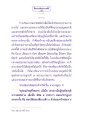 ธรรมะเพื่อประช