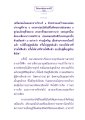 ธรรมะเพื่อประชาชน