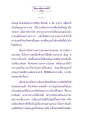 ธรรมะเพื่อประชาชน