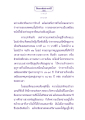 ธรรมะเพื่อประชาชน: การศึกษาความงามของเทพในสวรรค์