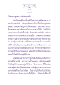 ธรรมะเพื่อประช