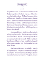 บุพนิมิตแห่งมรณะ: ความเข้าใจเกี่ยวกับการจุติของเทวดา
