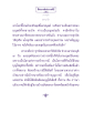 ธรรมะเพื่อประชาชน