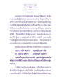 ธรรมะเพื่อประชาชน: การฝึกสมาธิเพื่อการหลุดพ้นจากทุกข์