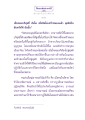 ธรรมะเพื่อประชาชน: เฮือกสุดท้ายของชีวิต