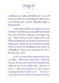 การฟังธรรมของทวยเทพ